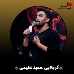 1188🏴مداحی مگه هر کی که بد شد دل نداره از حاج مهدی اکبری+متن♥️